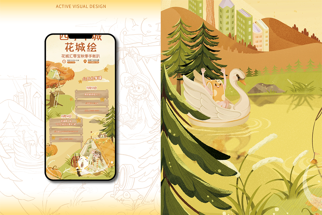 2021-2022年度插画作品总结（图ZMzI5NzQzMDcy） - 商业插画 - 站酷设计师mintpepper原创素材 - 站酷ZCOOL