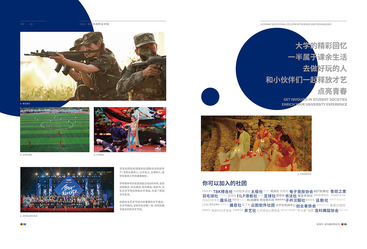 2022学校招生简章（图ZMjk5Njk2MTk2） - 书籍/画册 - 站酷设计师北边设计原创素材 - 站酷ZCOOL