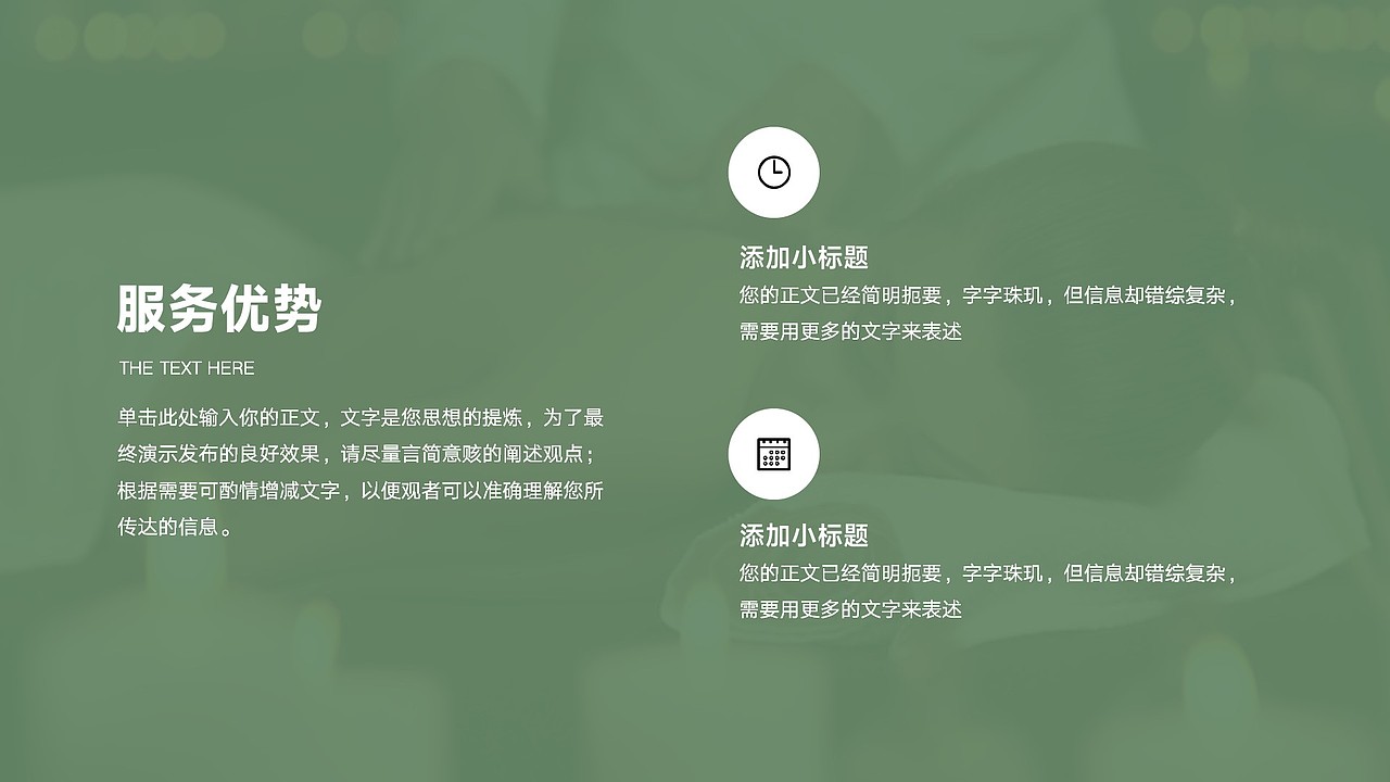 免费PPT模板!画册按摩SPA会所推拿足浴养生保健PPT