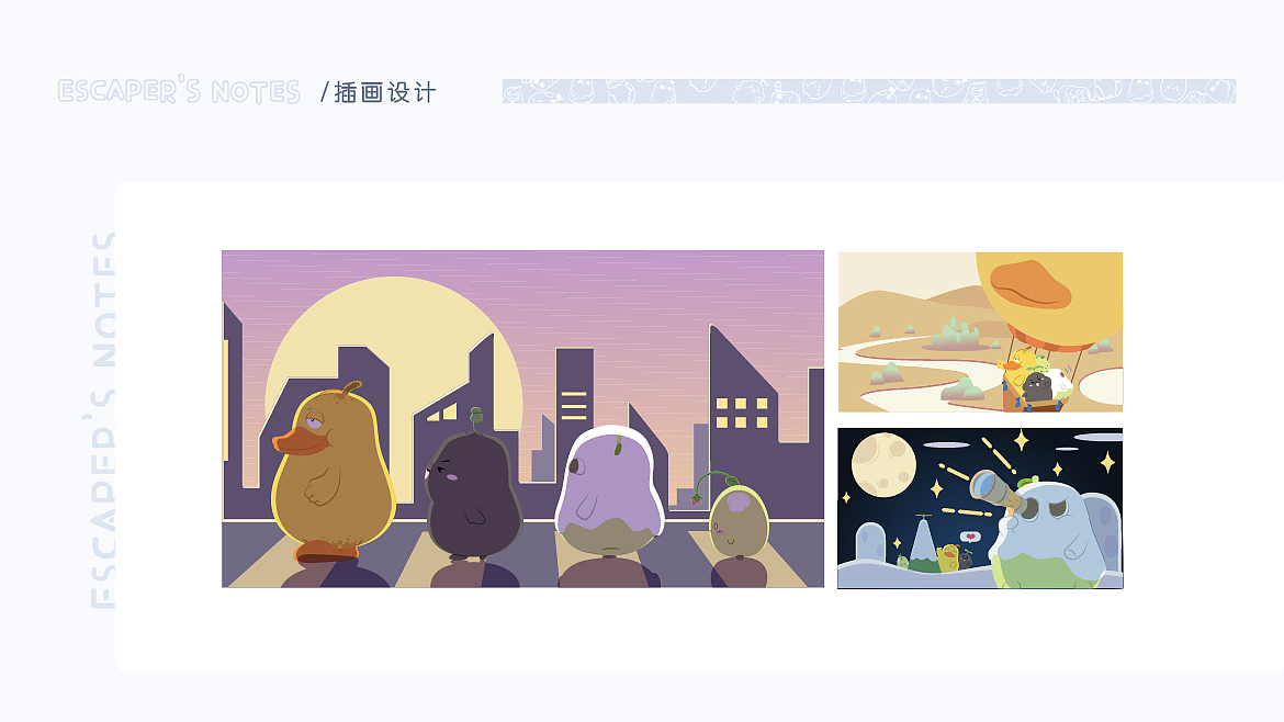 2021-2020IP形象整理(2)