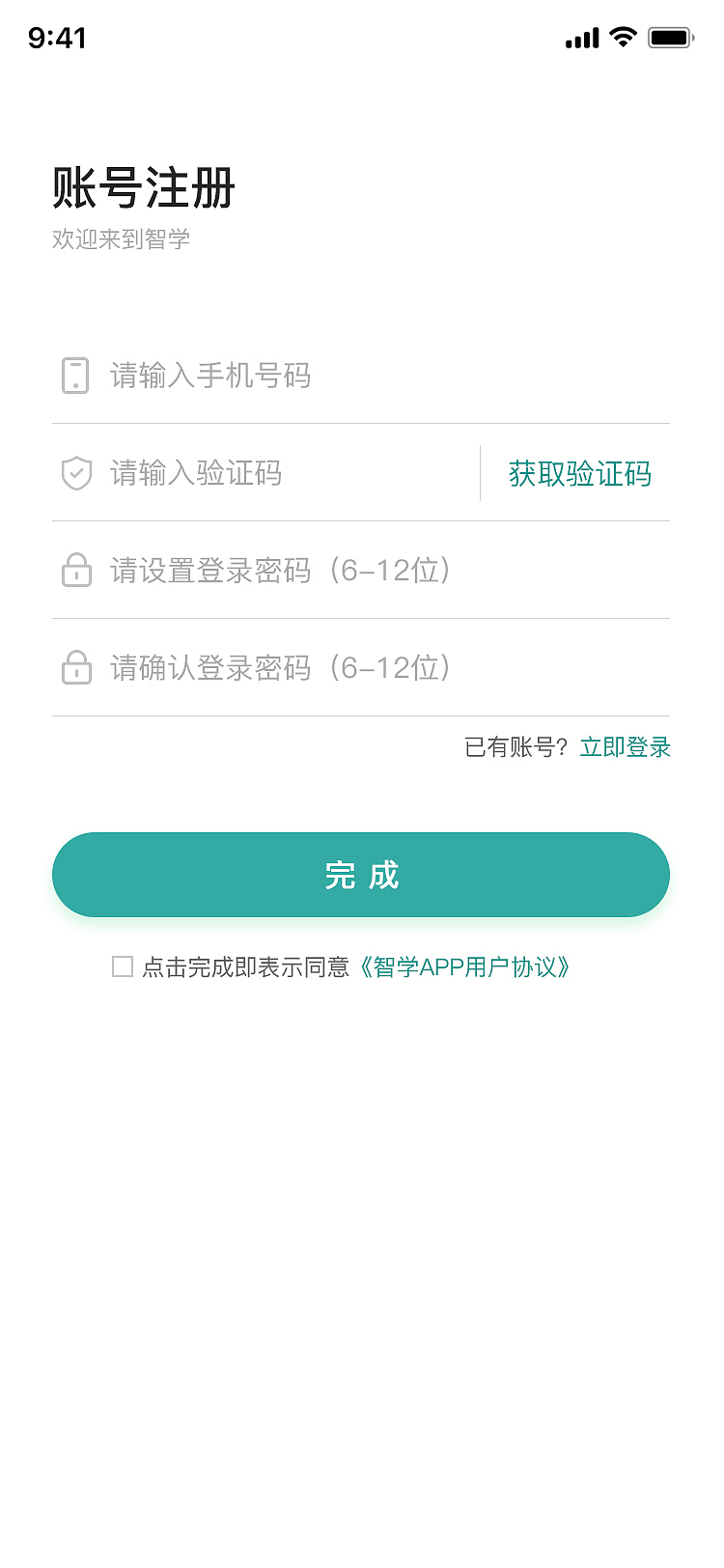 智学APP（图ZMzQzMDUxNzYw） - APP界面 - 站酷设计师tigerto原创素材 - 站酷ZCOOL