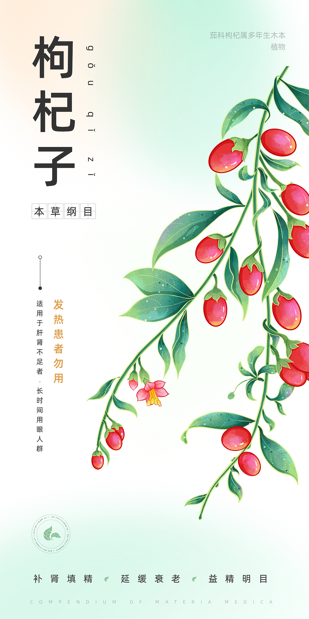 中药仙草集·壹（图ZMzY2OTQ5NjMy） - 创作习作 - 站酷设计师苒色时光原创素材 - 站酷ZCOOL