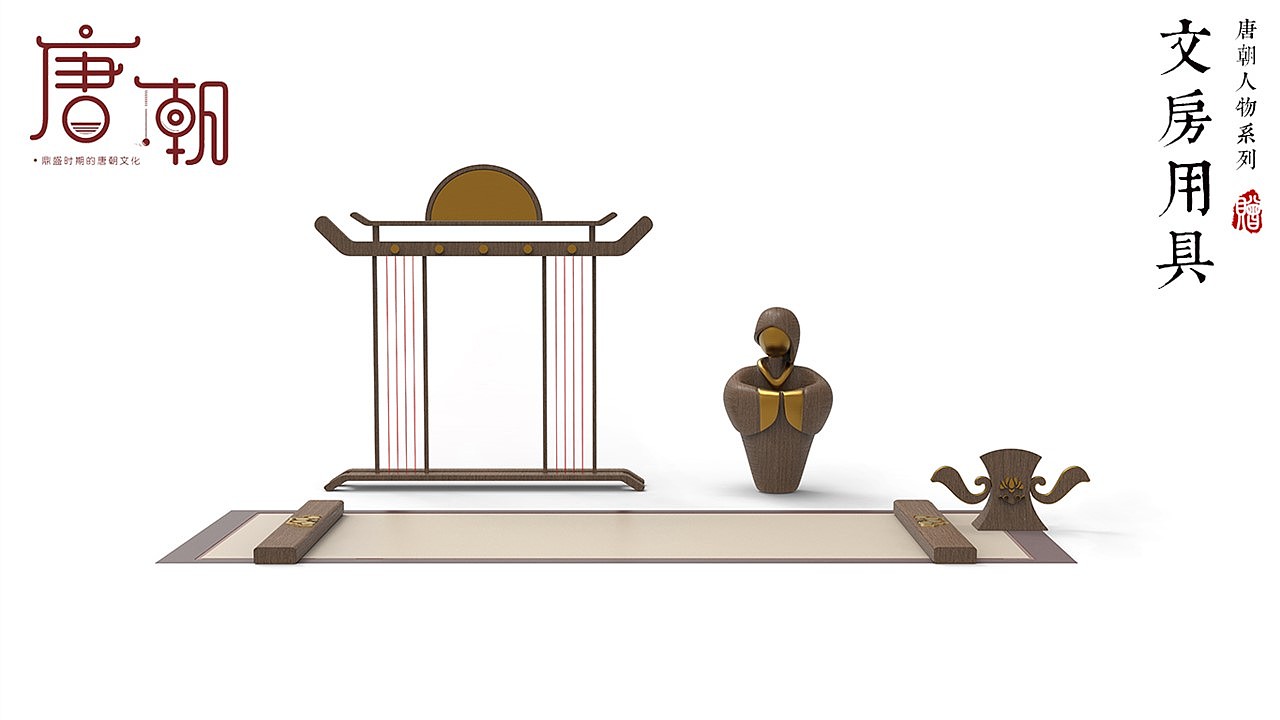 “唐潮”文房用具设计（图ZMzM2ODg4ODYw） - 其他工业/产品 - 站酷设计师目力有品原创素材 - 站酷ZCOOL