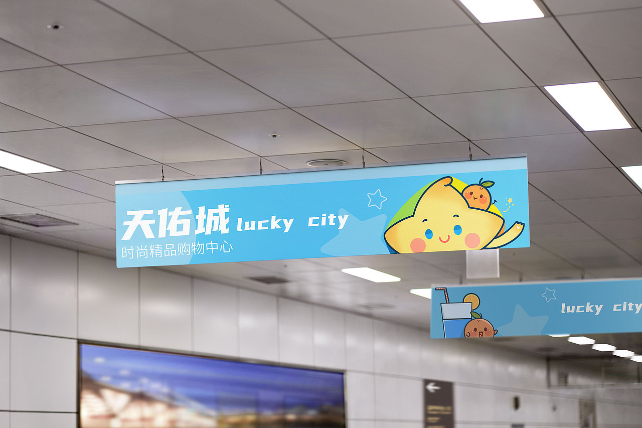 ip比赛——天佑城ip设计（图ZMzEyNzU0ODUy） - 商业插画 - 站酷设计师阿珂miuki原创素材 - 站酷ZCOOL