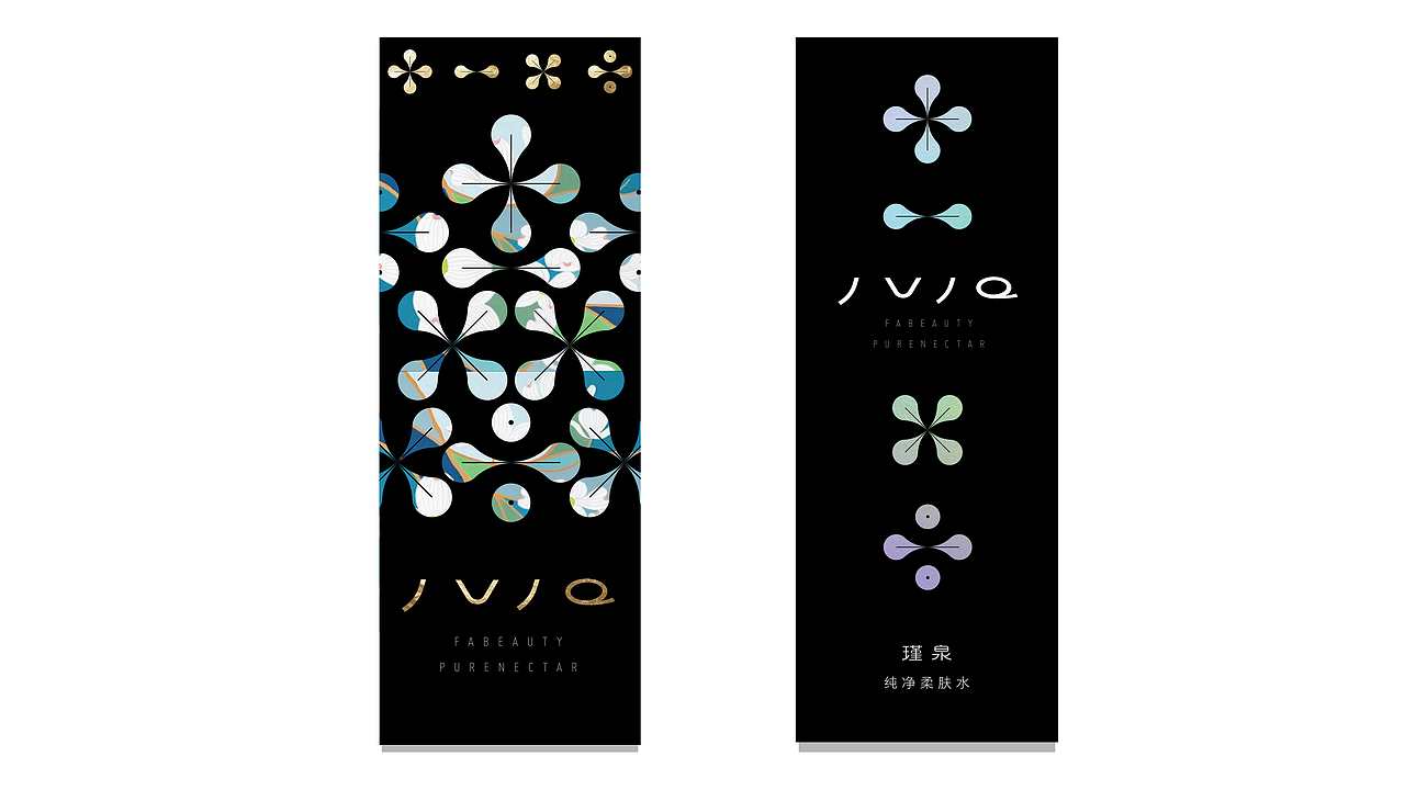 瑾泉 护肤品牌视觉升级 包装设计瓶型开发