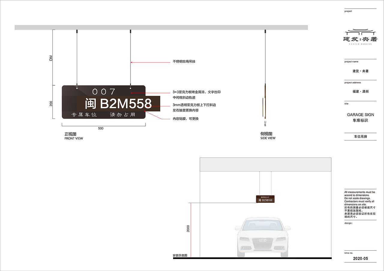 漳州·建发·央著标识深化