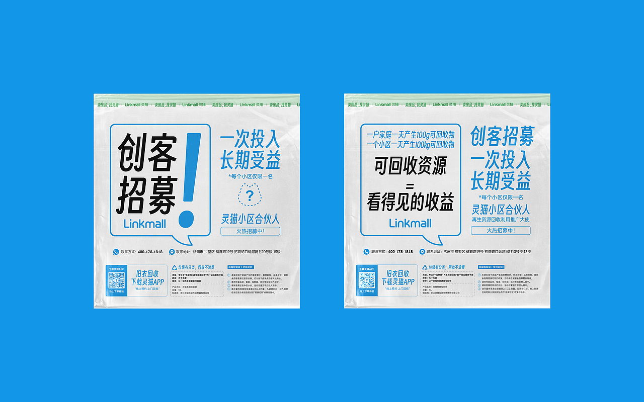 Linkmall灵猫回收丨如何在环保赛道卷出“蓝海”?(图ZMzY4MjE0NjMy) - 品牌 - 站酷设计师WAWOODesign原创素材 - 站酷ZCOOL