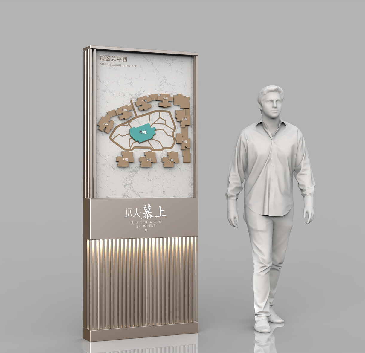 远大慕上(中央公园四期)标识导视系统设计制作
