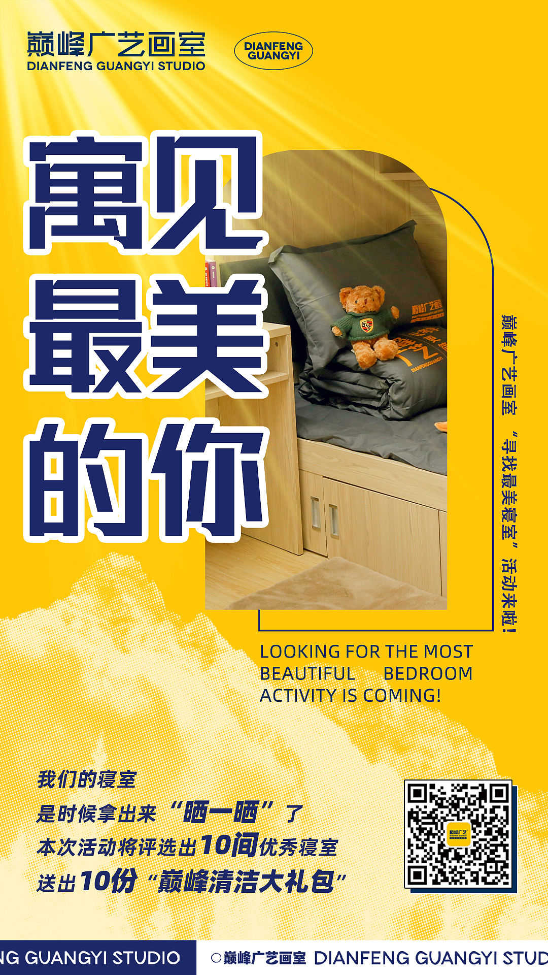 2022年巅峰广艺画室公众号运营（图ZMzE5NTYxMzY4） - 海报 - 站酷设计师KINGyiyi812原创素材 - 站酷ZCOOL