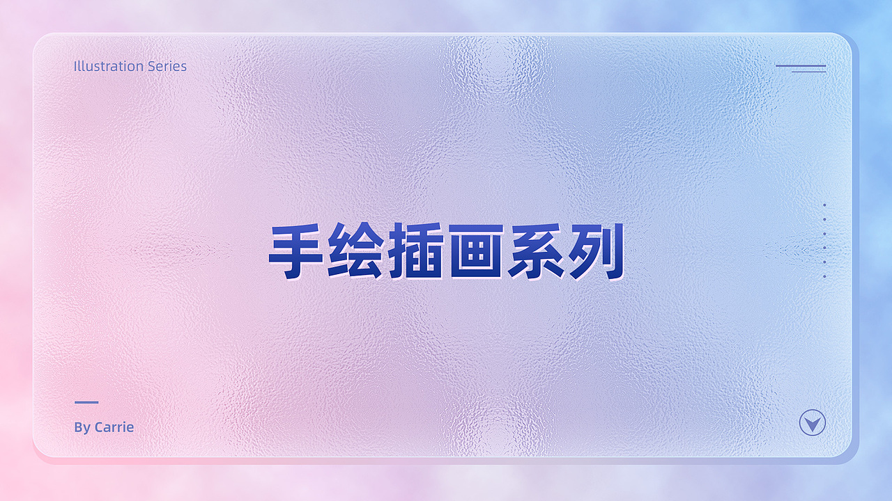 个人作品集（图ZMzAwMTU3MzQw） - 电商 - 站酷设计师六月鳕原创素材 - 站酷ZCOOL