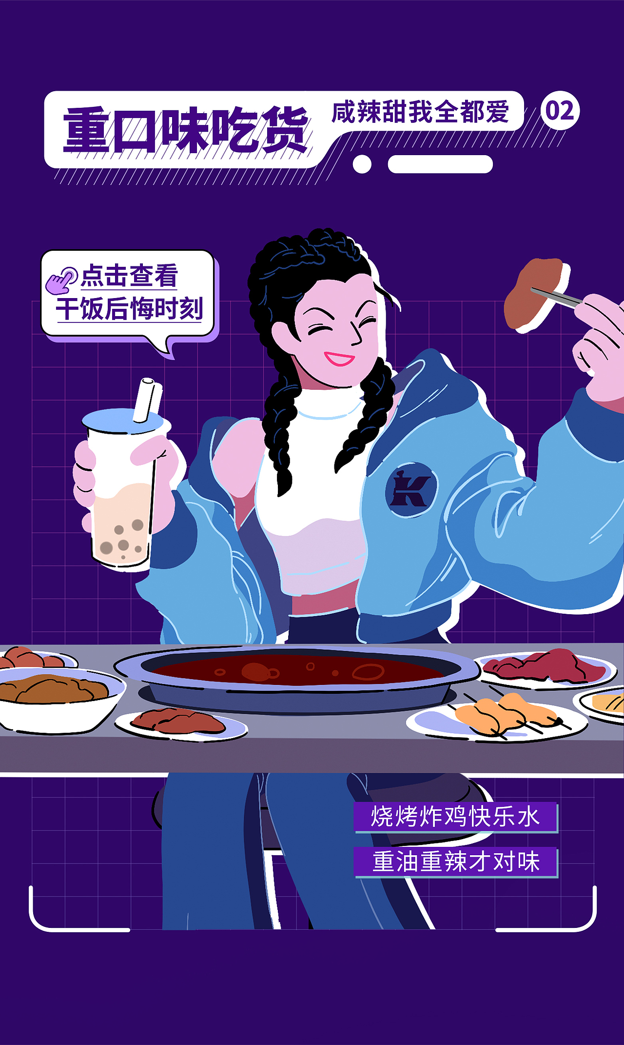 科颜氏紫玻A眼霜插图【客户商稿】（图ZMzA0OTA4NDM2） - 商业插画 - 站酷设计师jANc陈原创素材 - 站酷ZCOOL