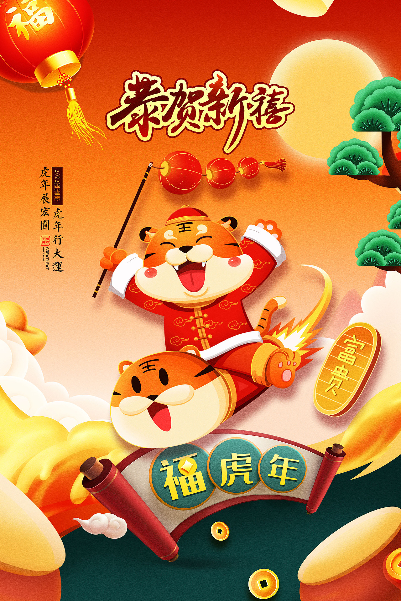 去年虎年海报设计（图ZMzEzNjI1OTAw） - 海报 - 站酷设计师摄技思原创素材 - 站酷ZCOOL