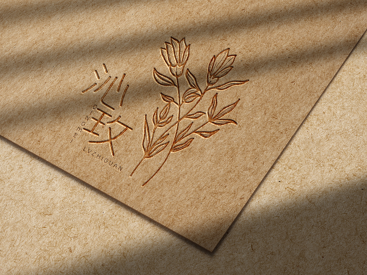 绿植花卉市场招牌门头字体图案定制logo设计（图ZMzE5Nzc5MjYw） - Logo - 站酷设计师奇彩视觉原创素材 - 站酷ZCOOL