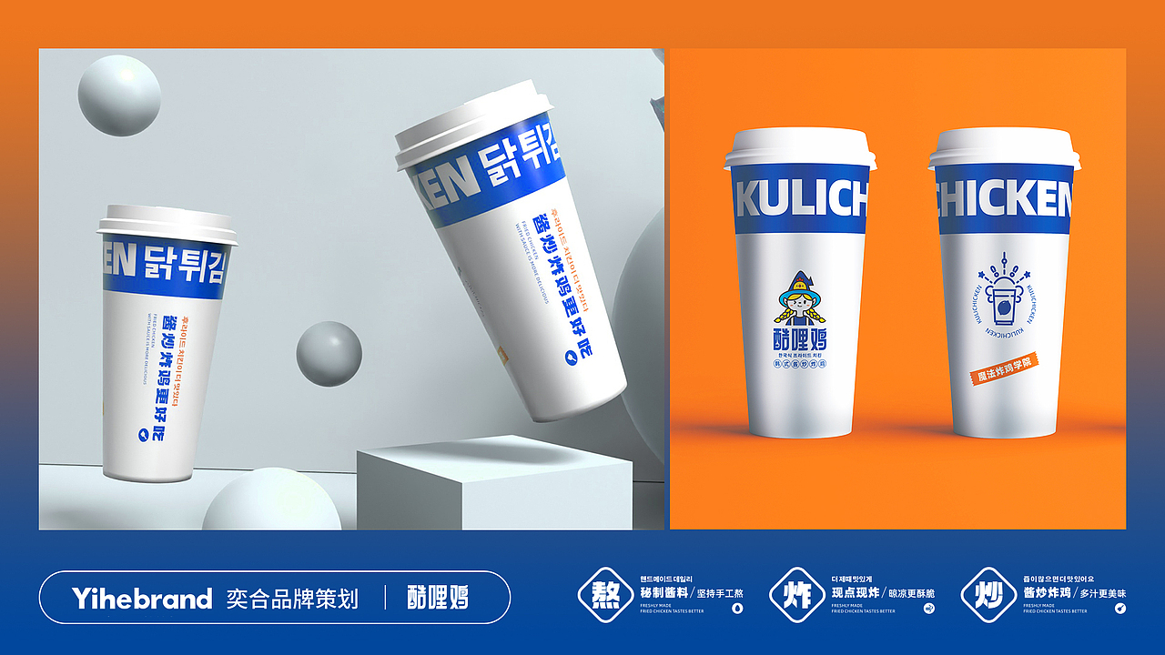 奕合品牌｜酱炒炸鸡更好吃（图ZMzA3MDYyOTEy） - 品牌 - 站酷设计师奕合的设计乐章原创素材 - 站酷ZCOOL