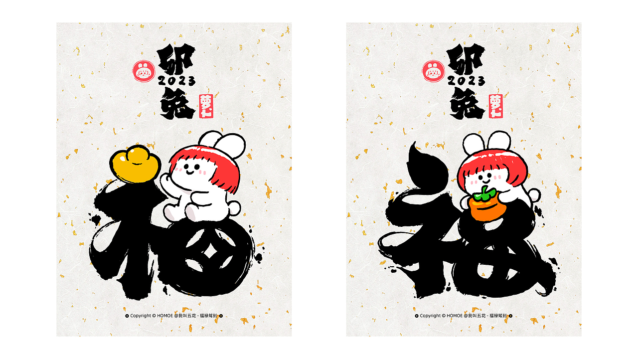 吉祥八福（图ZMzIwOTA0ODcy） - 网络表情 - 站酷设计师画_语原创素材 - 站酷ZCOOL