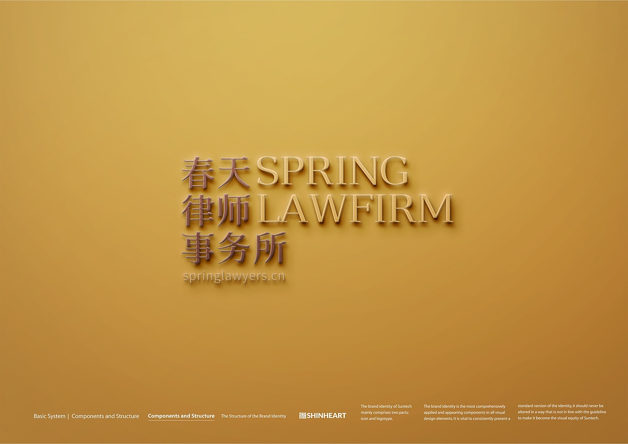 上海春天律师事务所全案定位设计-上海因心（图ZMzQ2Mjg5NjQw） - 品牌 - 站酷设计师INHEART上海因心原创素材 - 站酷ZCOOL