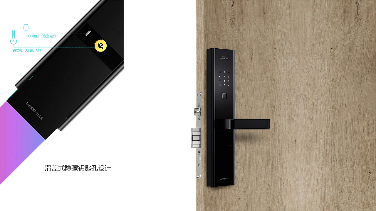 智能指纹锁 | smart fingerprint lock