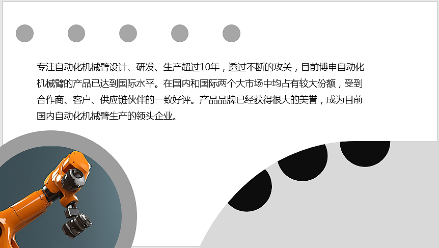 企业机械产品演示