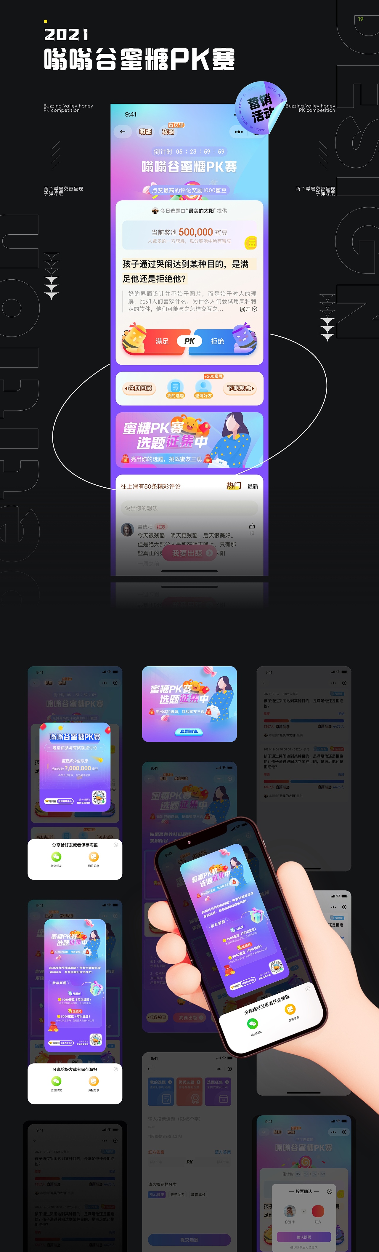 2020-2022 | 项目总结 | 作品集(图ZMzAzNDUxODA4) - APP界面 - 站酷设计师Pungchou原创素材 - 站酷ZCOOL