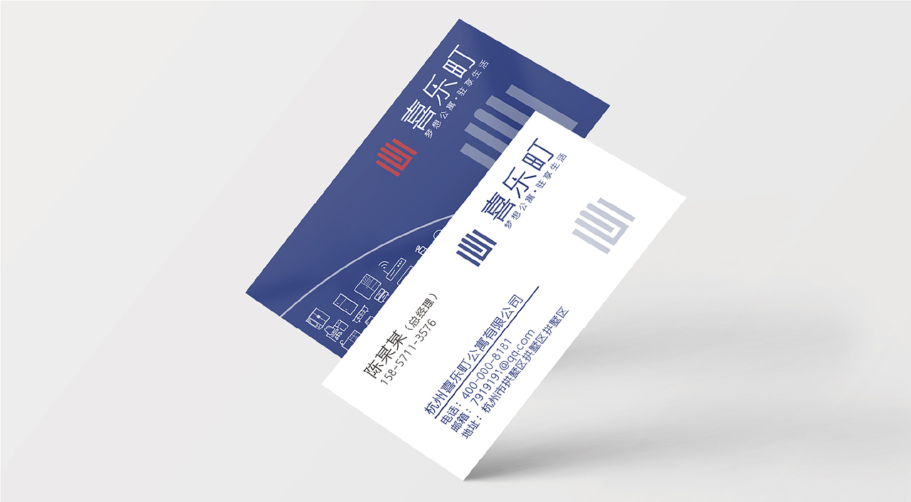 喜乐町品牌方案