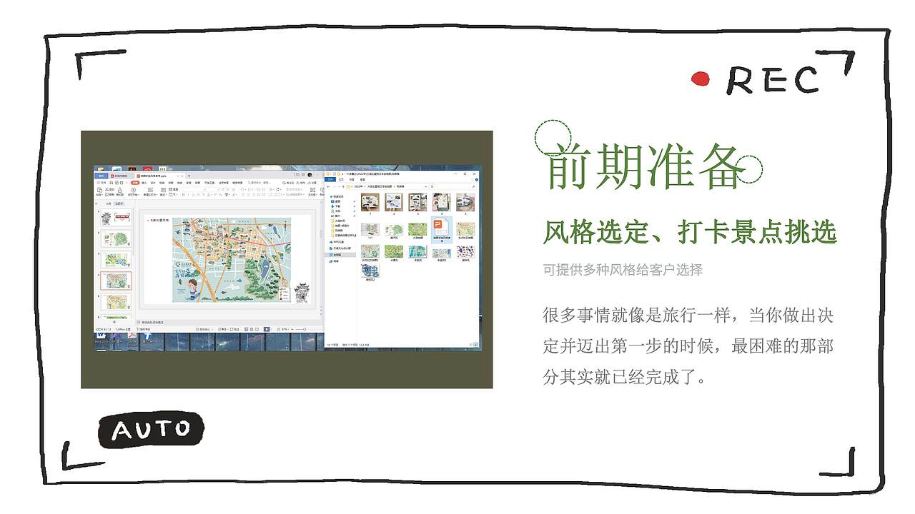 大浪街道主题日手绘地图（图ZMzM1MzQyNDQw） - 商业插画 - 站酷设计师2014初篱原创素材 - 站酷ZCOOL