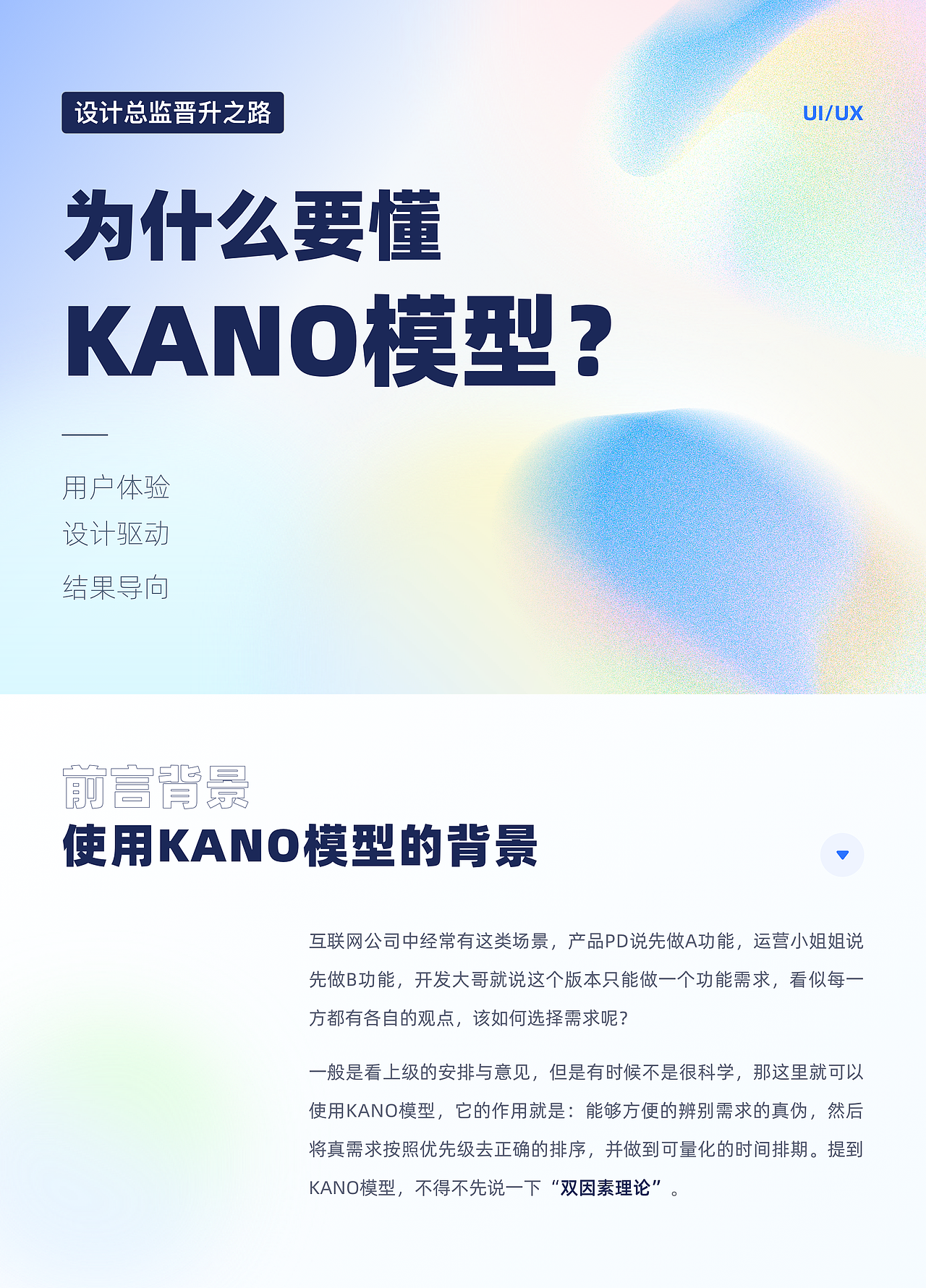 产品需求分析为什么要用 KANO模型？（图ZMzQ4NjA5Nzcy） - 交互/UE - 站酷设计师比巴卜巴卜原创素材 - 站酷ZCOOL