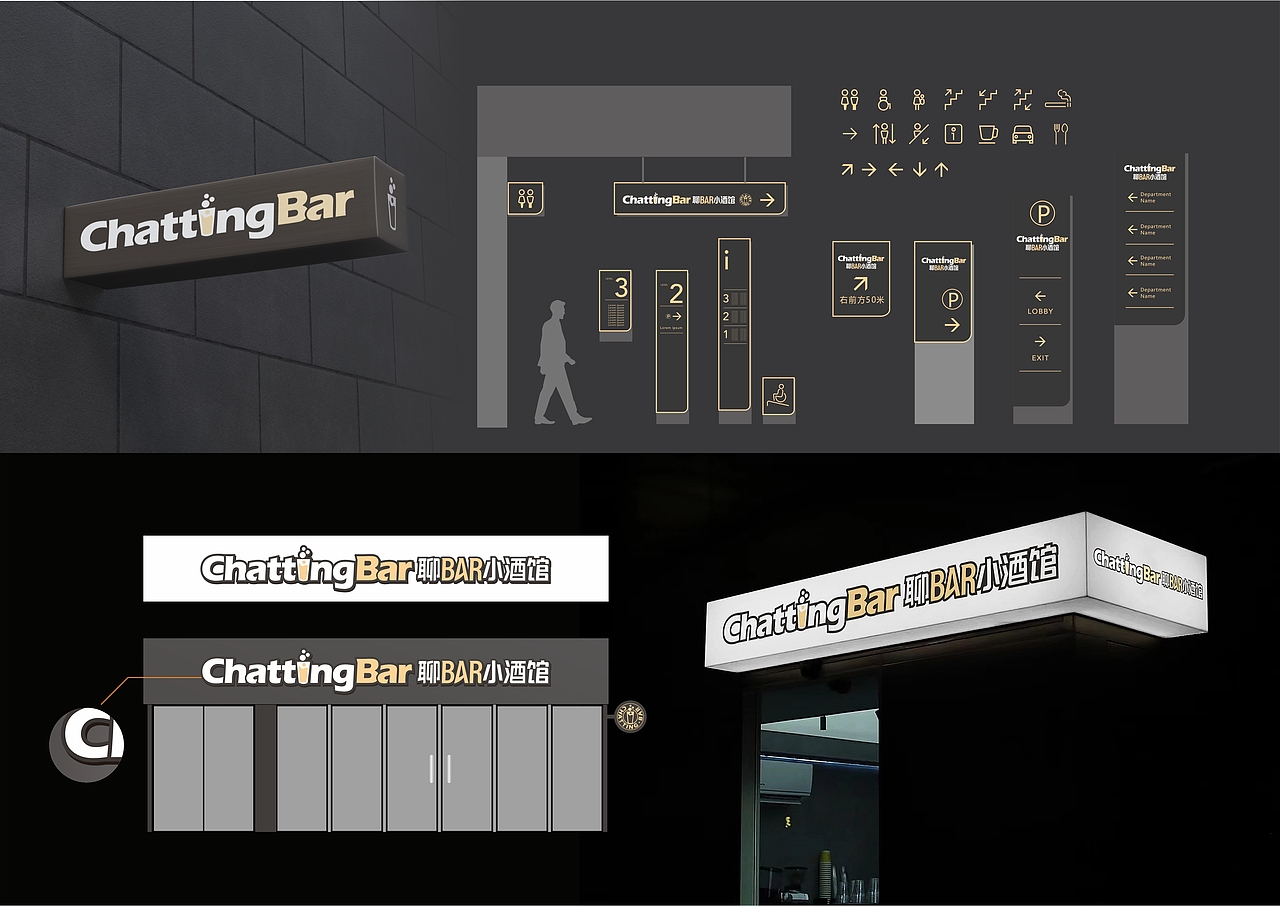 Chattingbar聊BAR小酒馆全案定位-上海因心（图ZMzQwNTg0NjQ0） - 品牌 - 站酷设计师INHEART上海因心原创素材 - 站酷ZCOOL