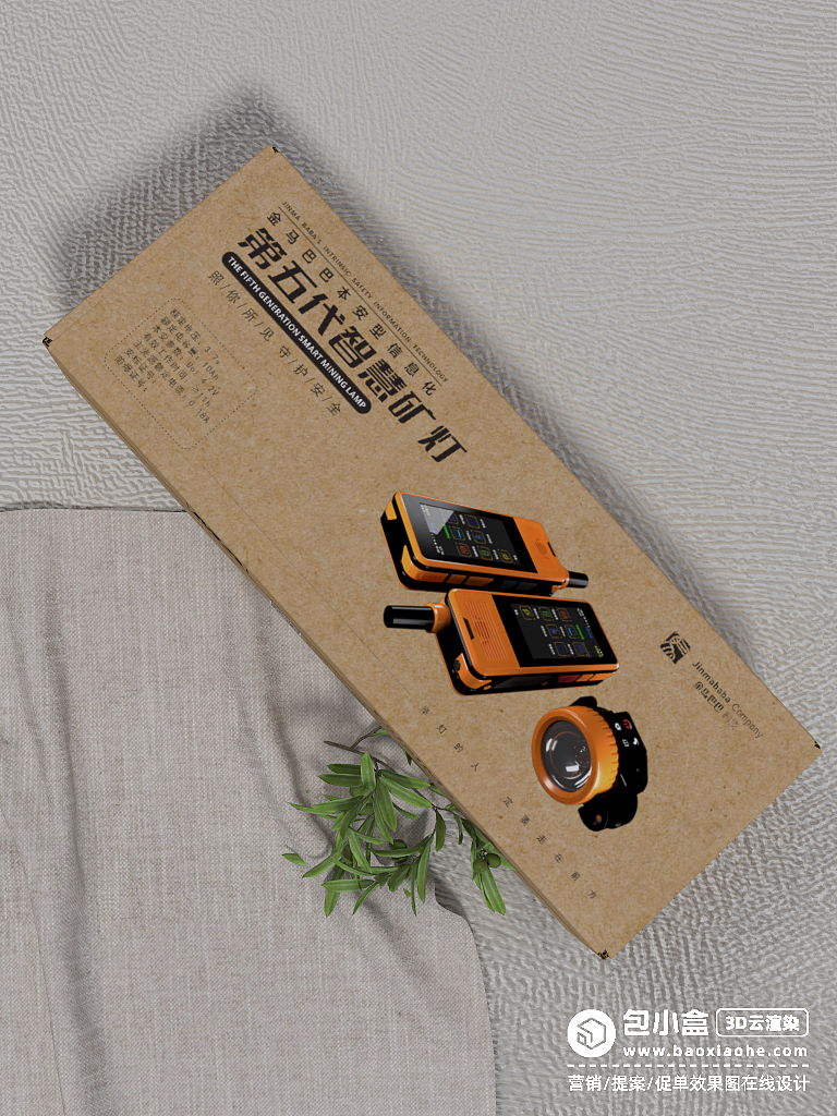 智慧矿灯包装设计