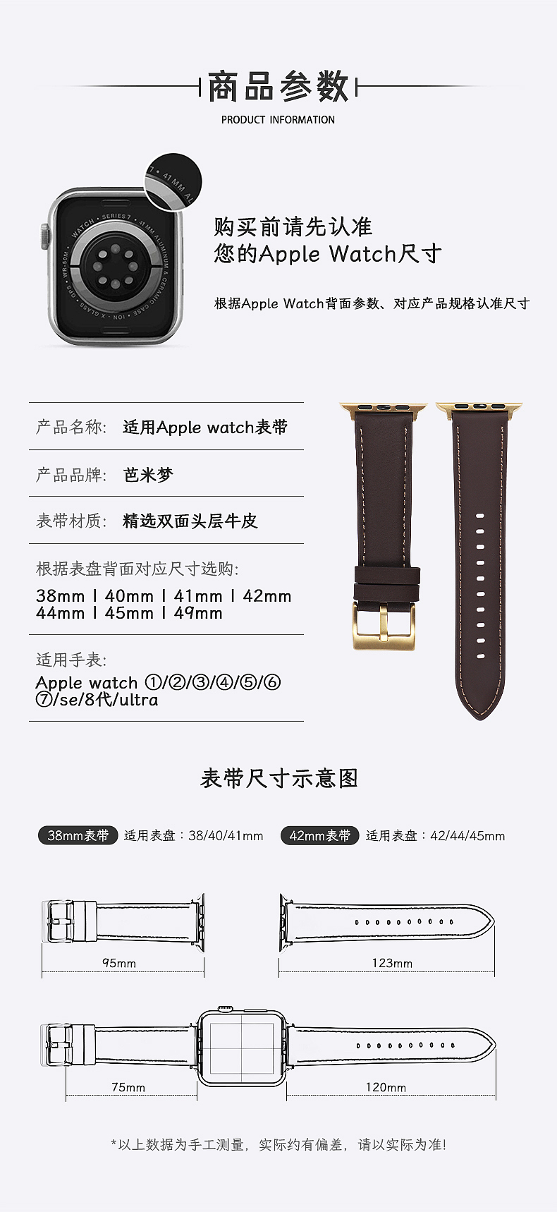 适用苹果手表真皮表带 平纹真皮表带 拍摄 详情页（图ZMzM1OTMyNzk2） - 其他平面 - 站酷设计师Wen5701原创素材 - 站酷ZCOOL