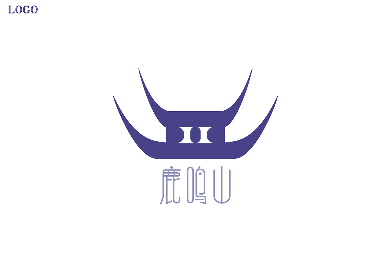LOGO设计|衢州鹿鸣山文化院街Vi设计