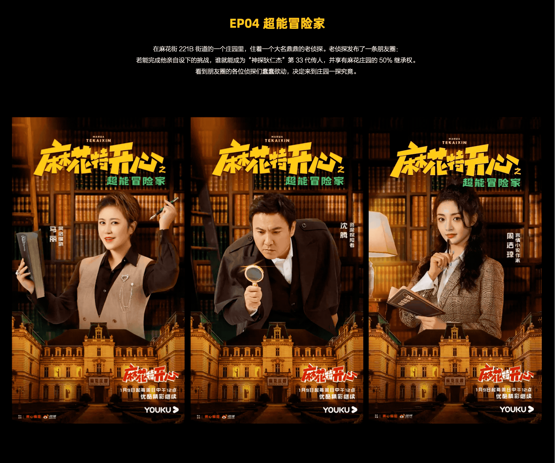 《麻花特开心》视觉方案（图ZMjk4NzU3MDI4） - 宣传物料 - 站酷设计师B17Studio原创素材 - 站酷ZCOOL