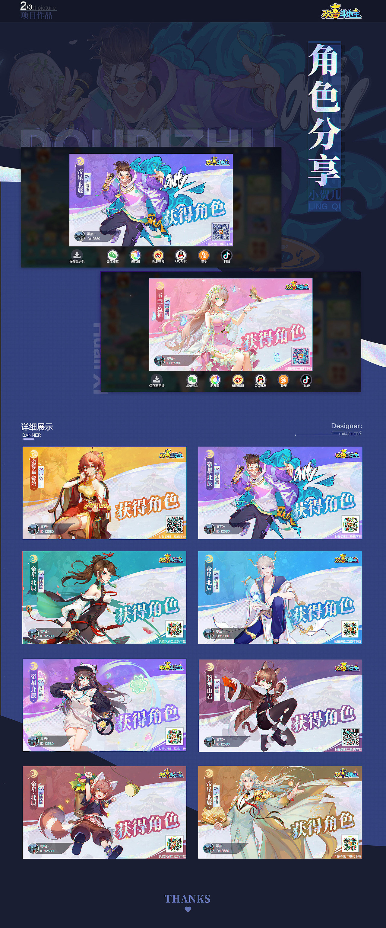 欢喜项目作品（分享系统）（图ZMzY1MTYwNzA0） - 游戏UI - 站酷设计师小贺儿_LQ原创素材 - 站酷ZCOOL