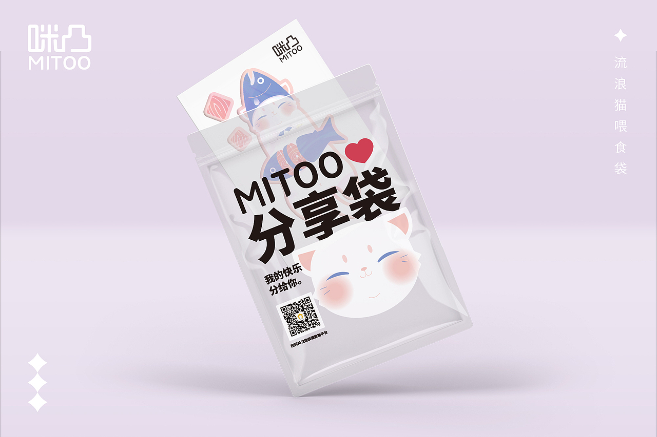 【包装设计】MITOO品牌咪乐系列猫罐头零食包装（图ZMzIyMDg0Njg0） - 包装 - 站酷设计师墨洇MOYIN原创素材 - 站酷ZCOOL