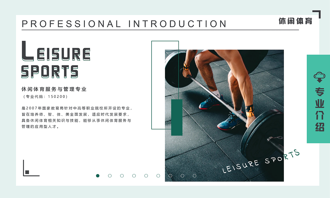 国建体育品牌设计