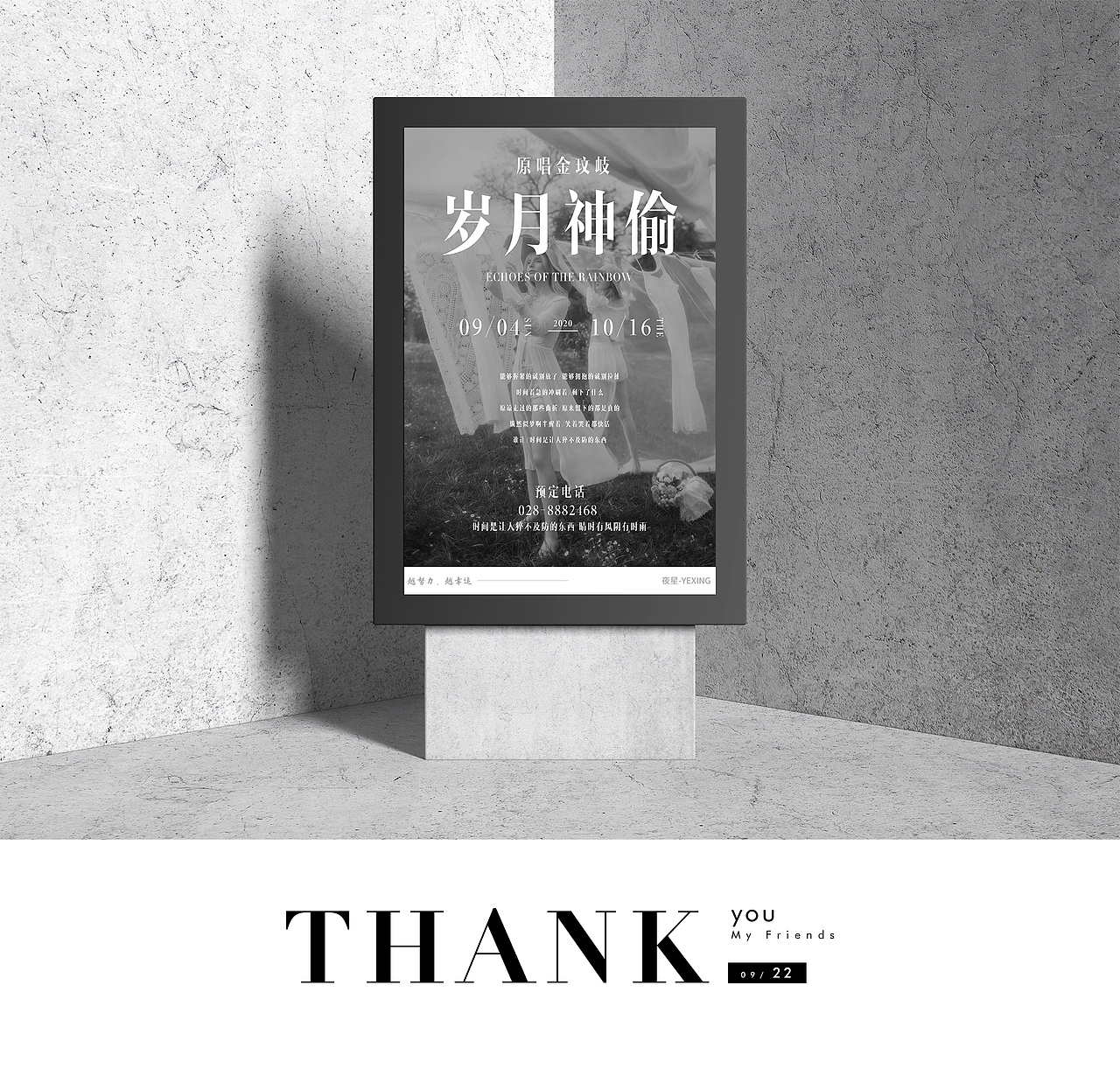 # 陈年旧作 暨 二0二0版式练习 致曾经的自己