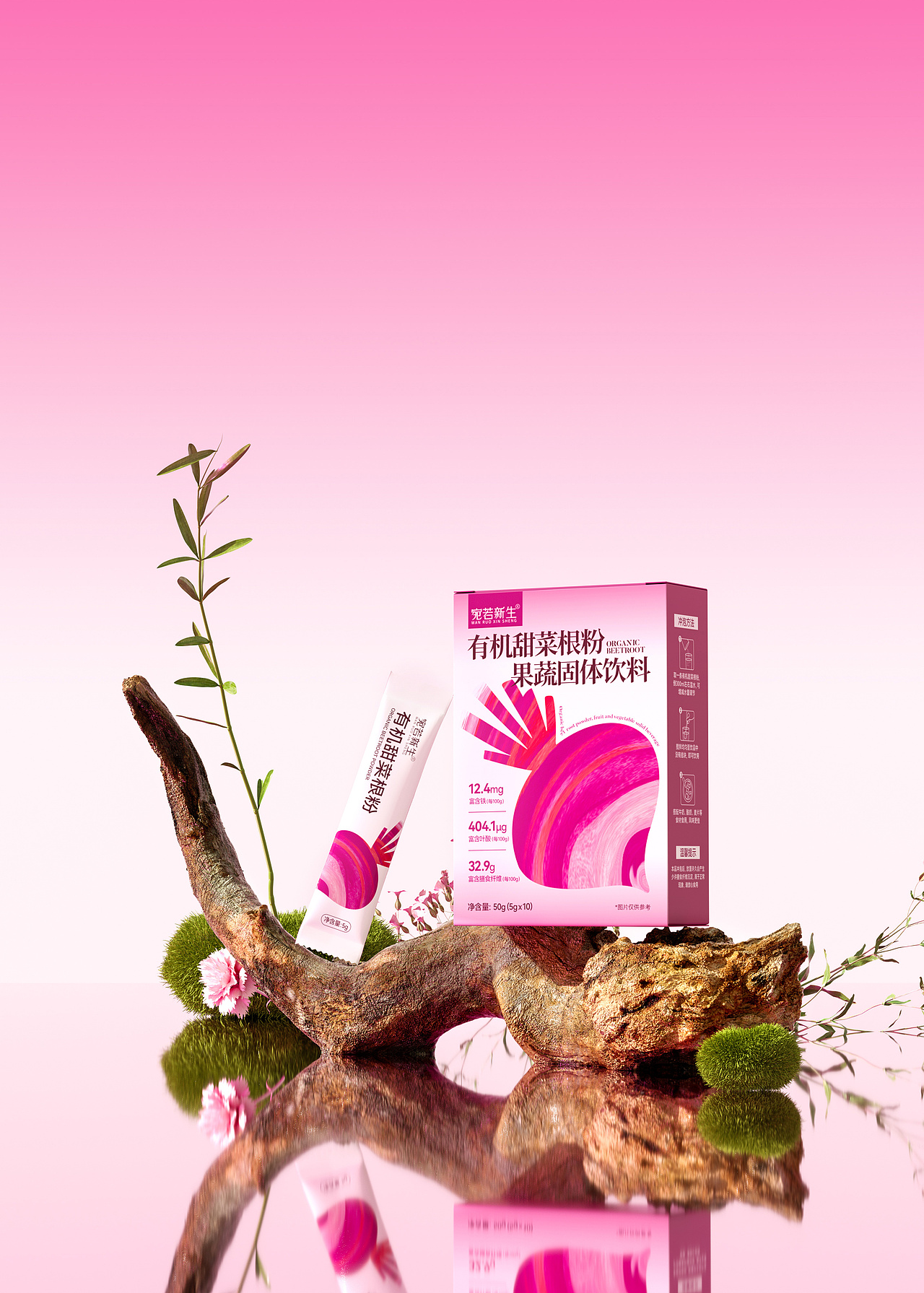 包装设计|甜菜根粉蔬菜粉