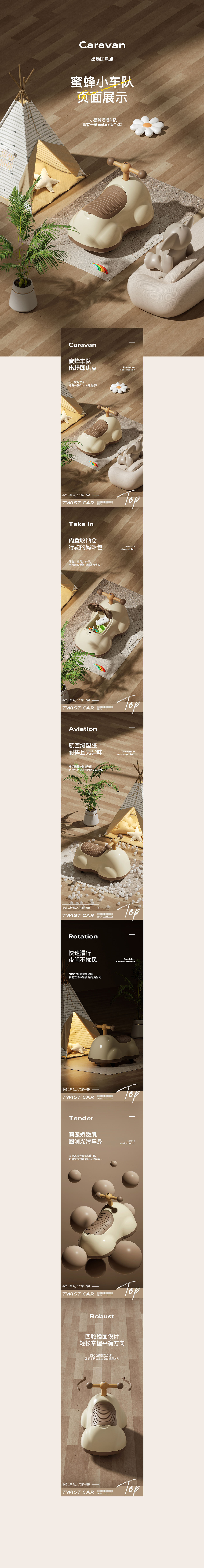 Ami咬咬乐 | 小蜜蜂溜溜车详情视觉分享(图ZMzU0OTk2OTUy) - 电商 - 站酷设计师大成_原创素材 - 站酷ZCOOL