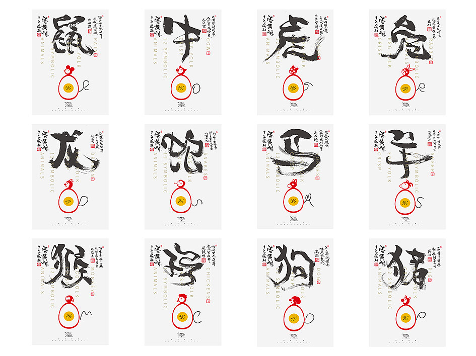 为设计而起笔--手写毛笔字体