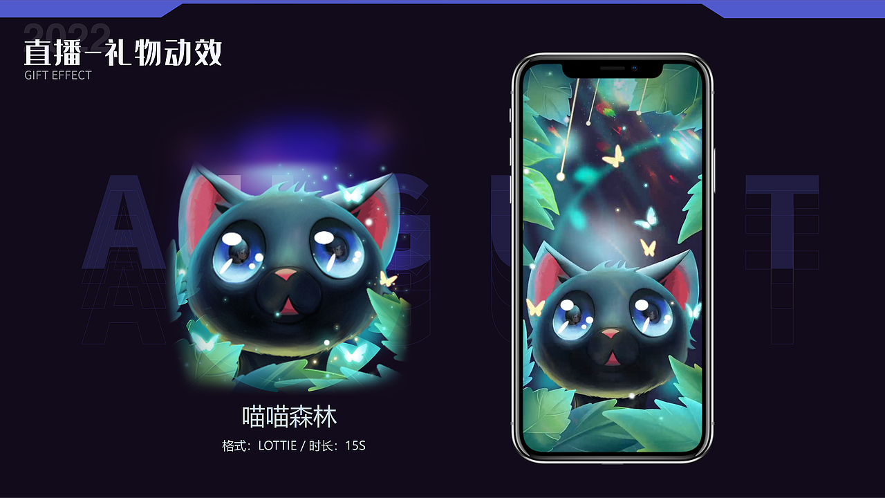 社交直播APP-礼物动效（视频篇1）（图ZMzM3NDI3ODI4） - 动效设计 - 站酷设计师崔恐龙原创素材 - 站酷ZCOOL