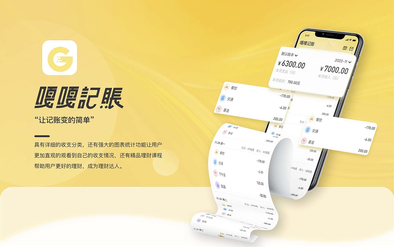 UI设计培训线下班学员作品展示（上）（图ZMzM5NzM1OTAw） - APP界面 - 站酷设计师新像素UI教育原创素材 - 站酷ZCOOL