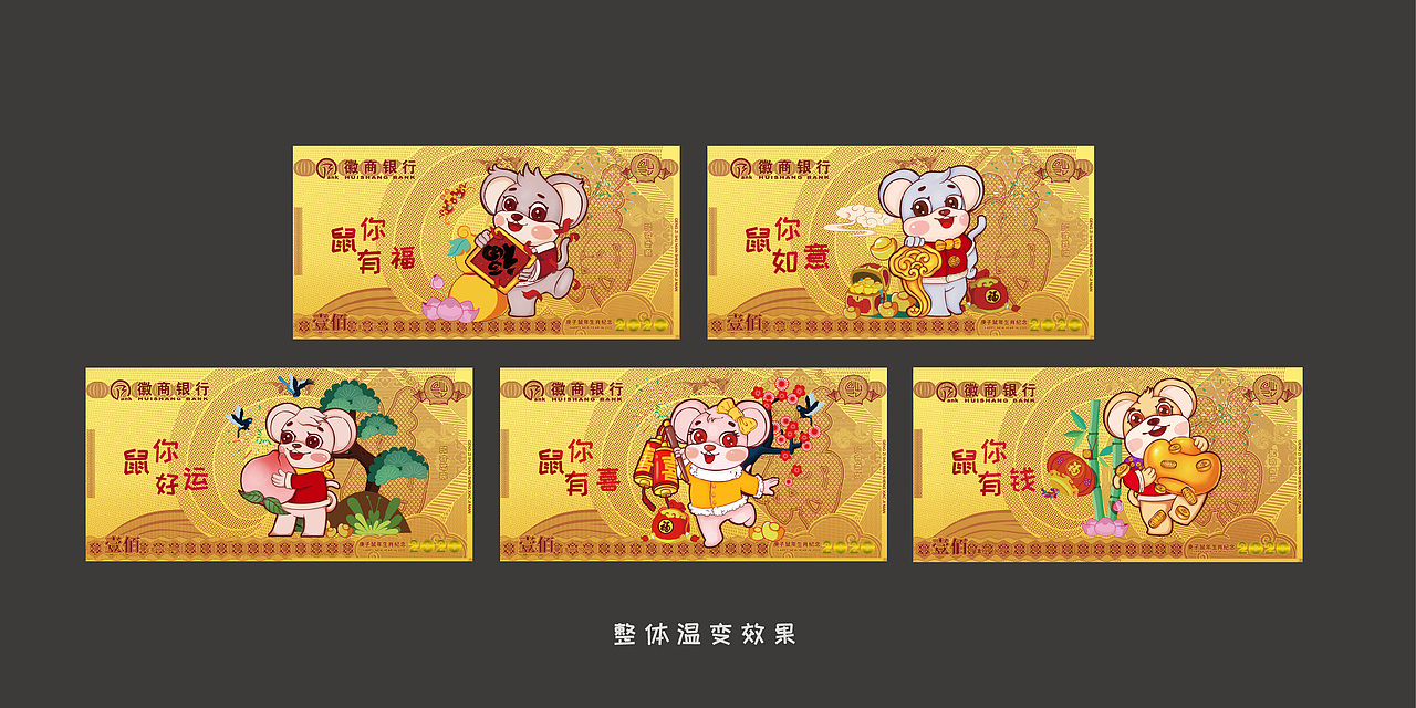 整理近几年年底金钞方案