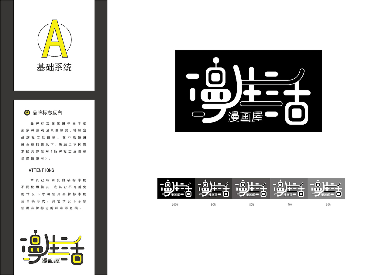 漫画VIS系统（图ZMzMyNTI4MDM2） - 其他平面 - 站酷设计师Z16492559原创素材 - 站酷ZCOOL