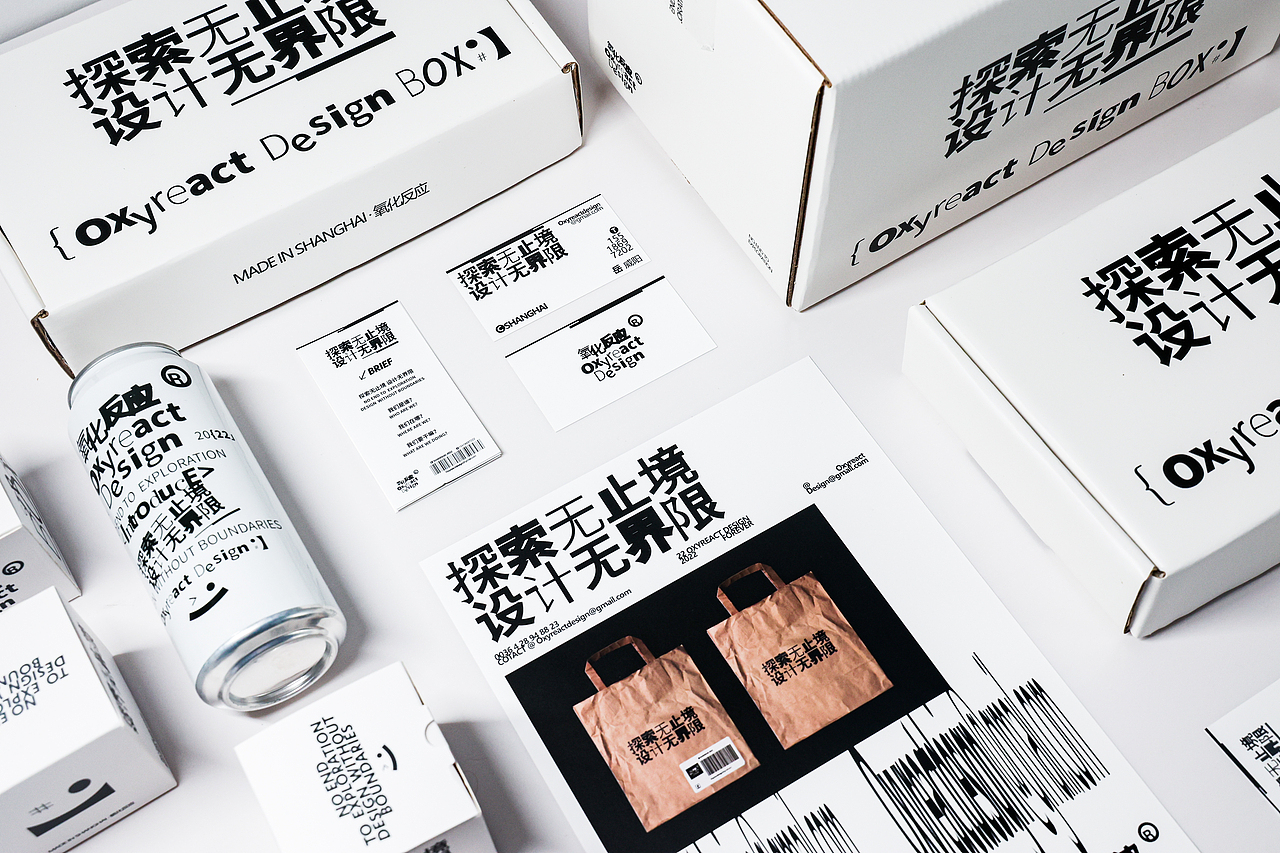 OxyreactDesign氧化反应（图ZMzIyMDAyNzE2） - 品牌 - 站酷设计师OxyreactDesign原创素材 - 站酷ZCOOL