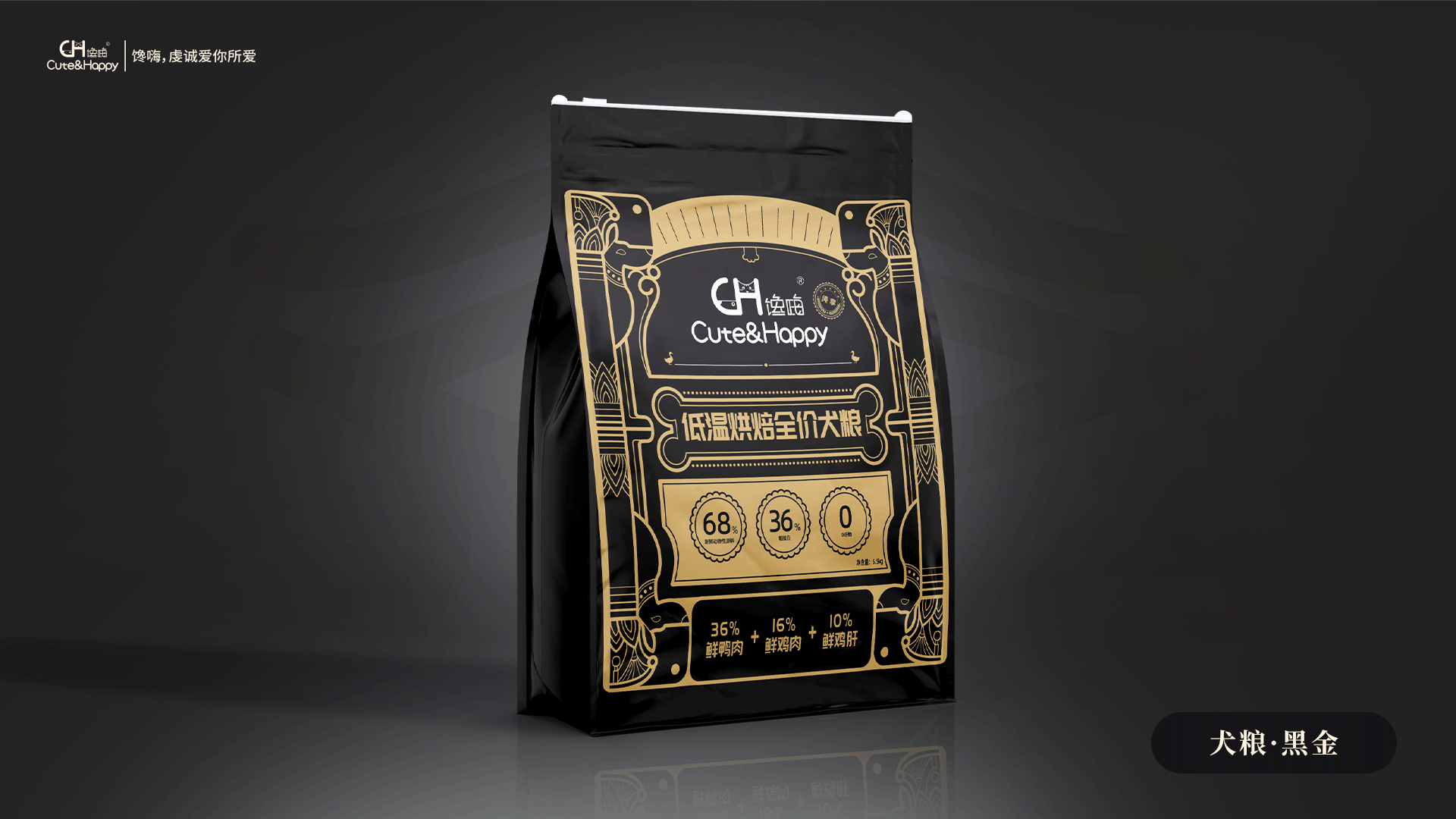 一款宠物粮品牌的诞生