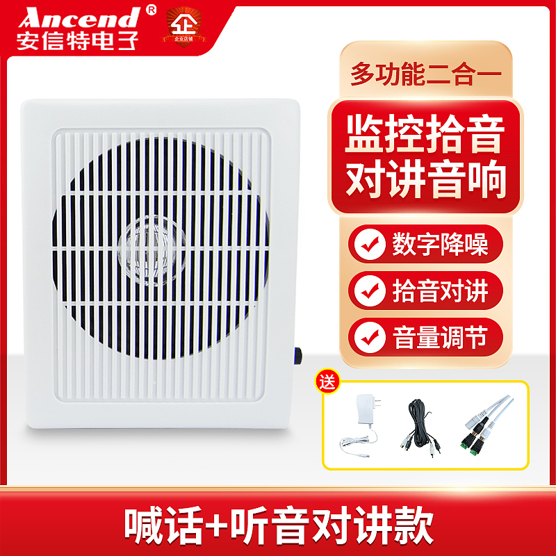 监控对讲音响主图详情