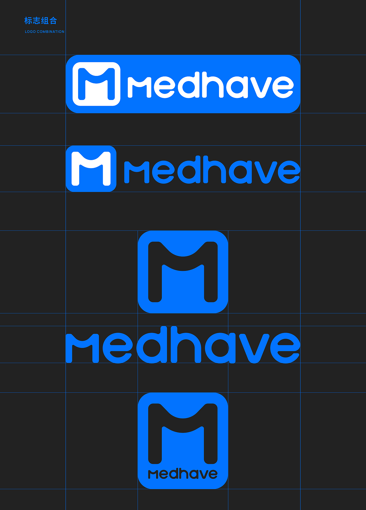 品牌设计-medhave医疗器械供应链（图ZMzMwNzY2OTg4） - 品牌 - 站酷设计师鹿也设计原创素材 - 站酷ZCOOL