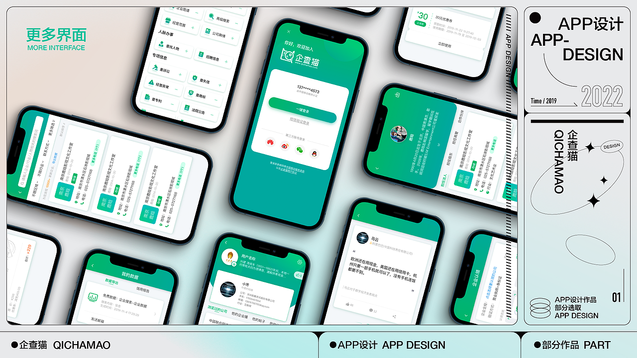 视觉设计作品集·2022（图ZMzMyMjQ1MDcy） - APP界面 - 站酷设计师经过设计原创素材 - 站酷ZCOOL