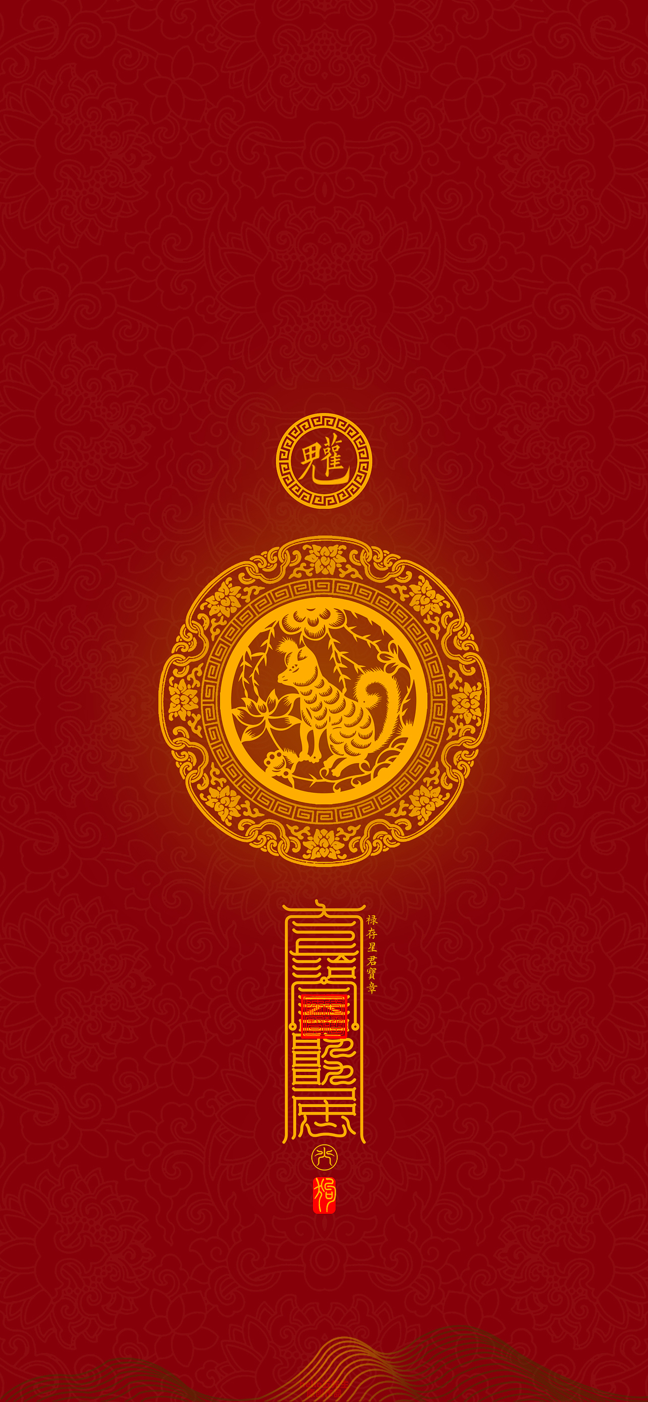 【道教文化】十二生肖【狗】五行版无水印高清手机壁纸