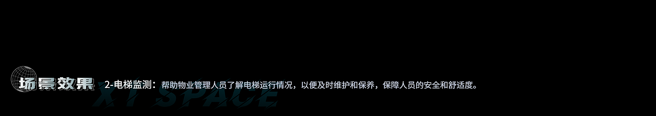 海创科技中心智慧园区可视化