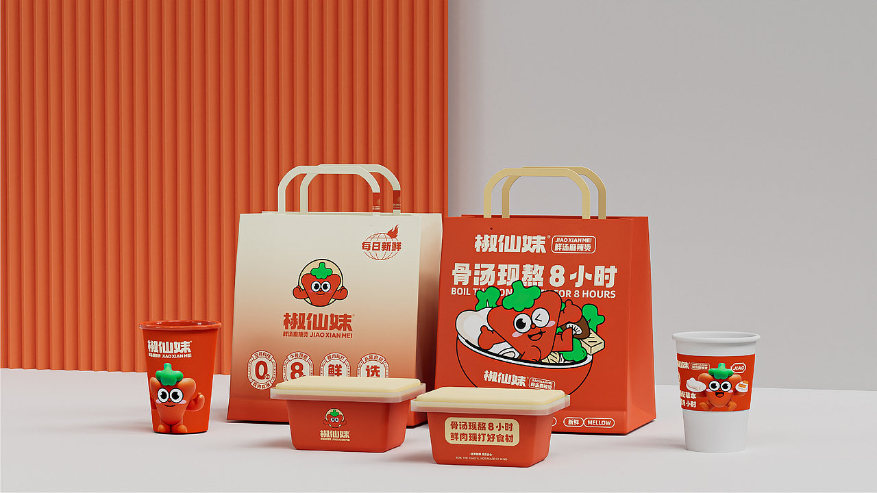 椒仙妹·鲜汤麻辣烫餐饮品牌全案设计 ∣ 森度品牌